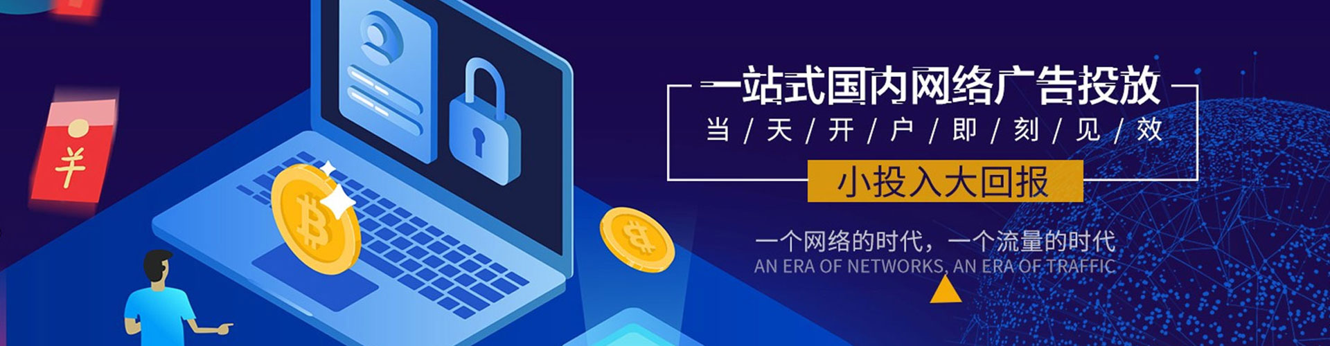 北关百度sem